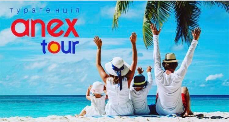 Anex Tour