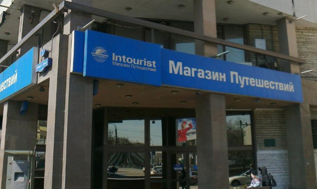 intourist tur